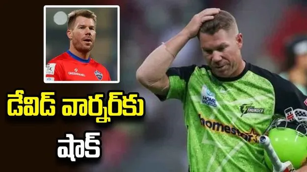 డ్రంకెన్ డ్రైవ్ కేసు: డేవిడ్ వార్నర్‌కు షాక్.. సిడ్నీ కోర్టు కీలక తీర్పు