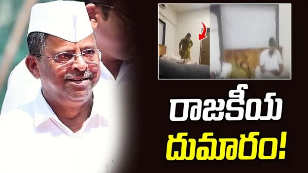 మంత్రి వీడియో వైరల్.. 'మహా' రాజకీయాల్లో దుమారం.!
