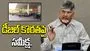 డీజిల్ కొరతపై సీఎం చంద్రబాబు సమీక్ష.. సమస్యను పరిష్కరించాలంటూ ఆదేశం..