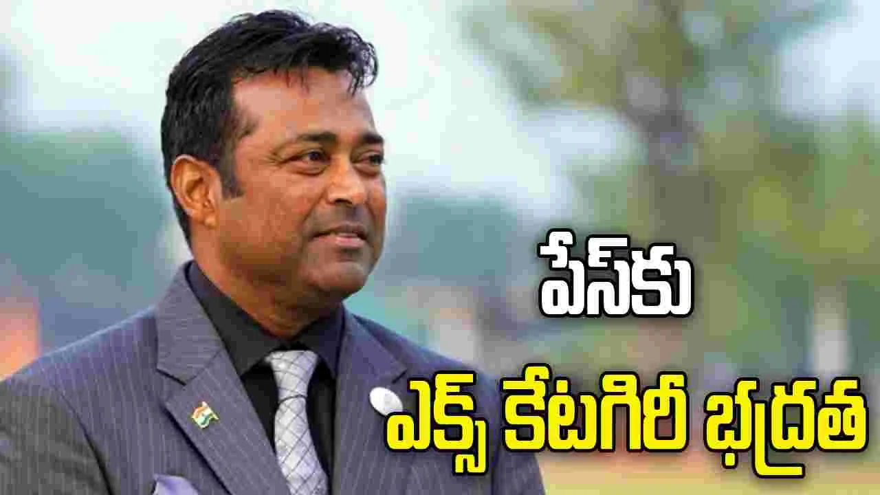 బెంగాల్ స్టార్ క్యాంపెయినర్ లియాండర్ పేస్‌కు ఎక్స్ కేటగిరి భద్రత