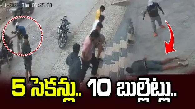 జిమ్ ఓనర్ దారుణ హత్య.. సెకన్లలో ప్రాణం పోయింది.. 