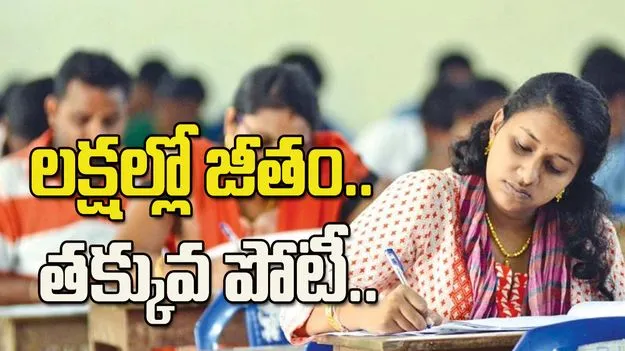 లక్షల్లో జీతం.. తక్కువ పోటీ.. ఈ ప్రభుత్వ ఉద్యోగాలు మిస్ కావొద్దు