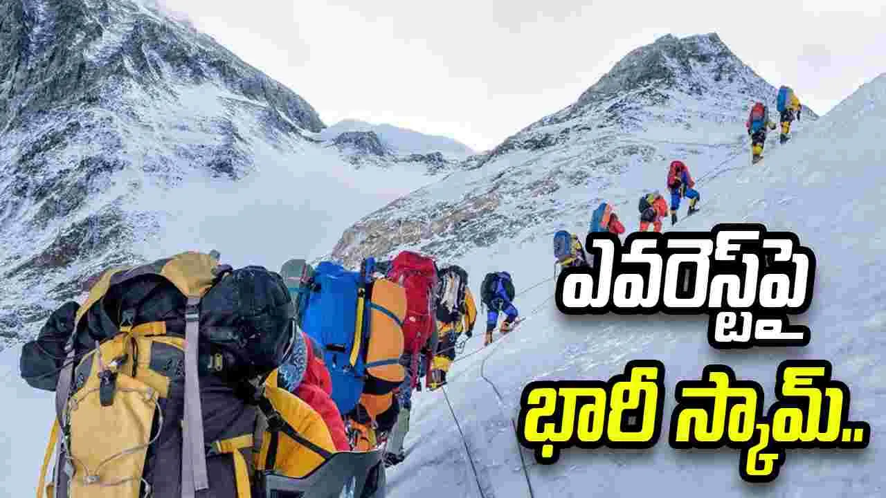 ఎవరెస్ట్‌పై భారీ స్కామ్.. బేకింగ్ సోడాతో డ్రామా..