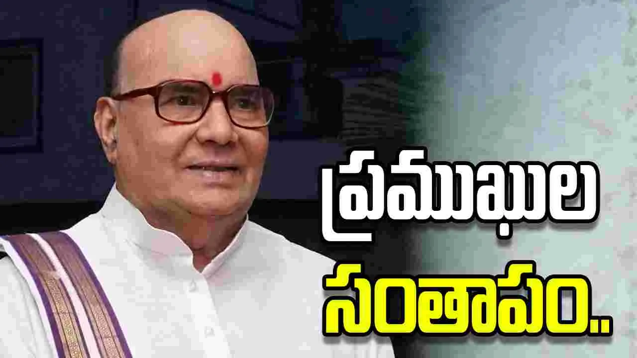 నాదెండ్ల భాస్కరరావు మృతిపై చంద్రబాబు, పవన్, లోకేశ్ సంతాపం