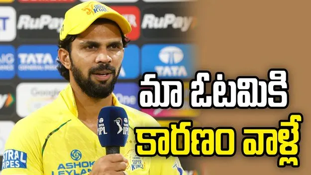 లఖ్‌నవూ చేతిలో ఓటమి తర్వాత సహచరులకు రుతురాజ్ బిగ్ మెసేజ్