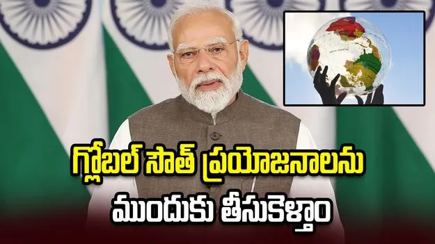 సీషెల్స్  పర్యటనలో గ్లోబల్ సౌత్ ప్రయోజనాలను ముందుకు తీసుకెళ్తాం: ప్రధాని మోదీ