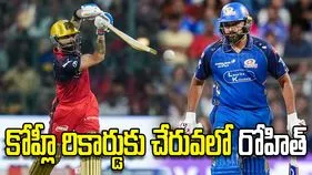 ఐపీఎల్ 2026: కోహ్లీ రికార్డుపై కన్నేసిన రోహిత్...