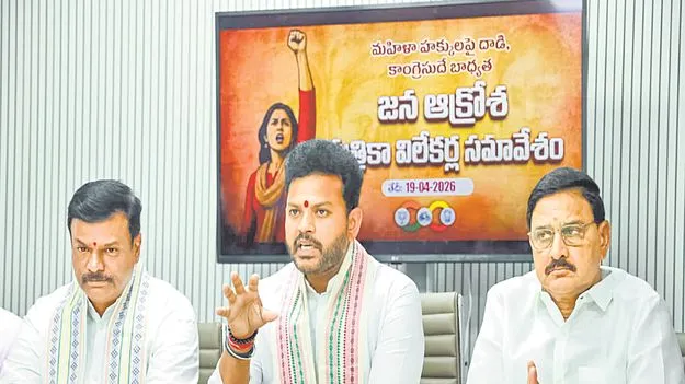 మహిళల ఆకాంక్షలను.. కాంగ్రెస్‌ చిదిమేసింది!