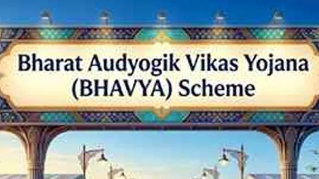 ‘భవ్య’ పథకం అమలుకు రాష్ట్రస్థాయి కమిటీ 