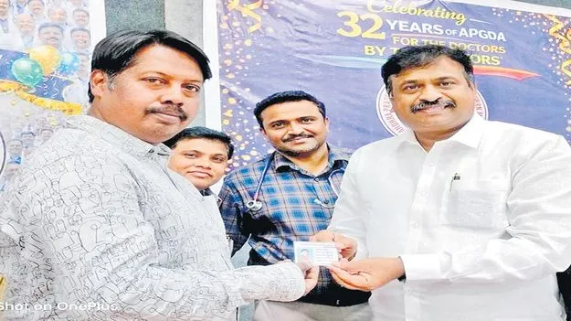 ఏపీ ప్రభుత్వ వైద్యుల సంఘం వెబ్‌సైట్‌ ప్రారంభం