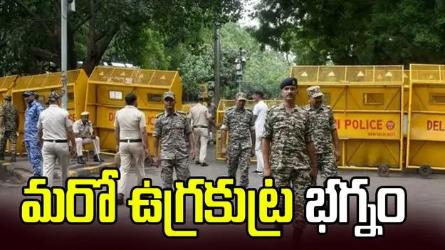 పెట్రోల్ బాంబు దాడులకు ప్లాన్.. ఉగ్రకుట్రను భగ్నం చేసిన పోలీసులు