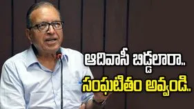అటవీ సంపదను దోచుకుంటున్నారు.. ఆదివాసీలను వదిలేశారు: ప్రొఫెసర్ హరగోపాల్..