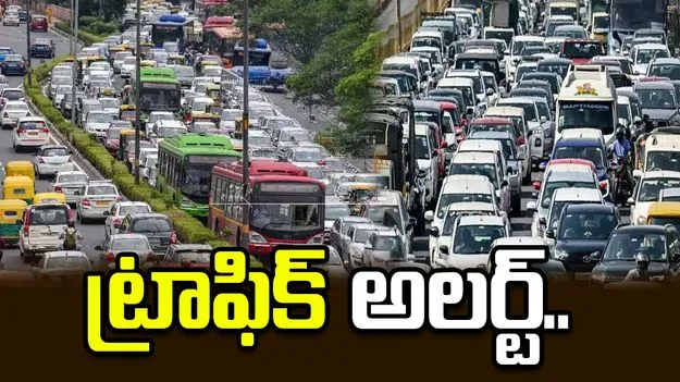 హైదరాబాద్ వాసులకు ట్రాఫిక్ అలర్ట్.. నేడు ఆ మార్గాల్లో దారి మళ్లింపు..