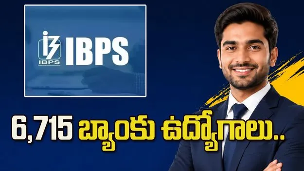 IBPS భారీ నోటిఫికేషన్.. 6,715 బ్యాంకు ఉద్యోగాలు.. 