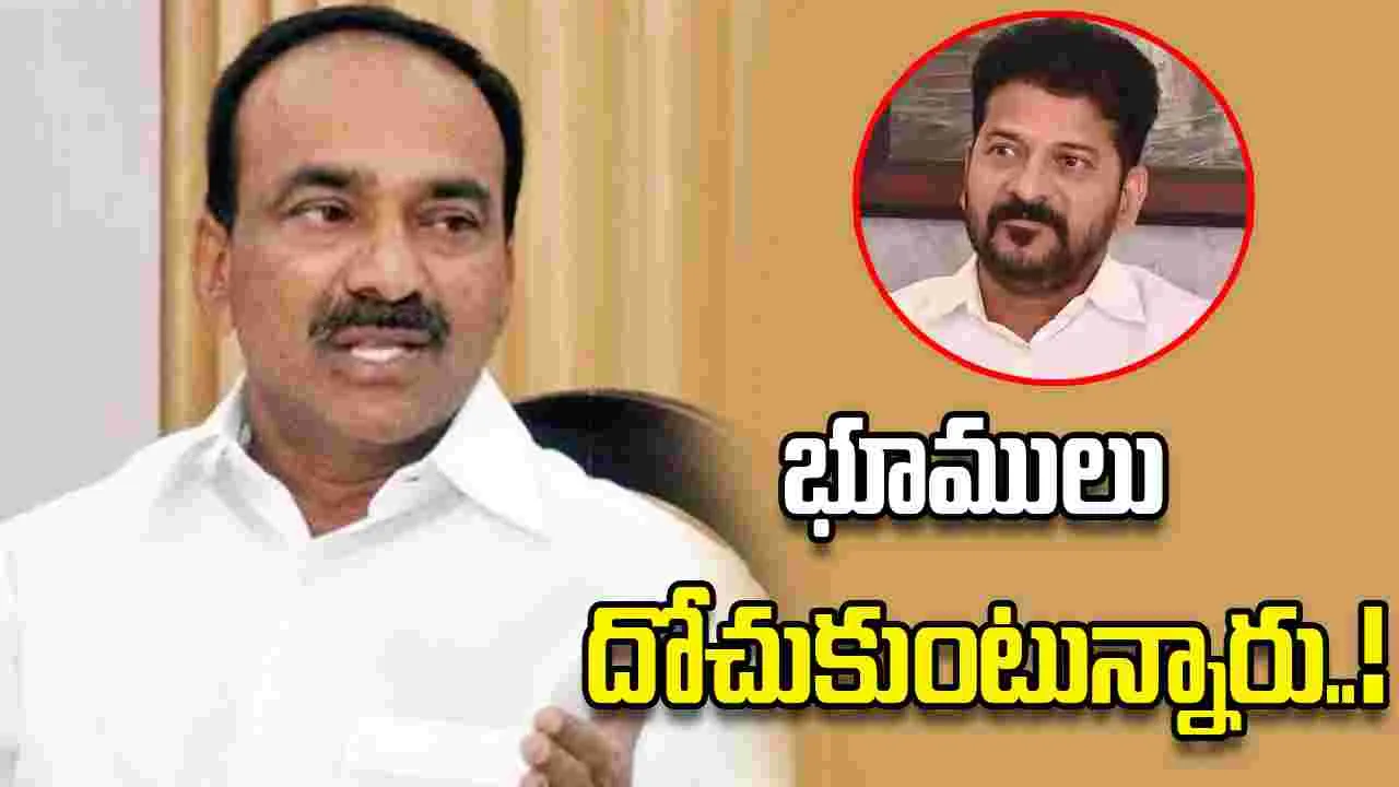 ప్రైవేటు వ్యక్తులతో కలిసి సీఎం రేవంత్ భూములు దోచుకుంటున్నారు: ఎంపీ ఈటల