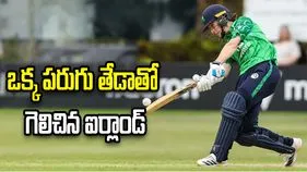 వెస్టిండీస్ జట్టుకు ఊహించని షాకిచ్చిన ఐర్లాండ్