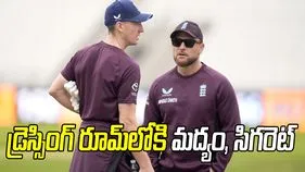 డ్రెస్సింగ్ రూమ్‌లోకి మద్యం, సిగరెట్.. ఇంగ్లండ్‌ కోచ్‌ మెక్‌కలమ్‌పై సంచలన ఆరోపణలు 