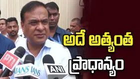 మేనిఫెస్టో అమలుకు అత్యంత ప్రాధాన్యం: హిమంత బిశ్వ శర్మ
