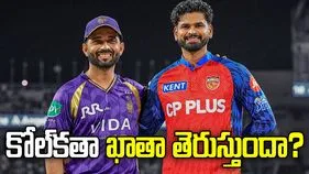 ఐపీఎల్ 2026: పంజాబ్ కింగ్స్‌తో మ్యాచ్.. టాస్ గెలిచిన కేకేఆర్