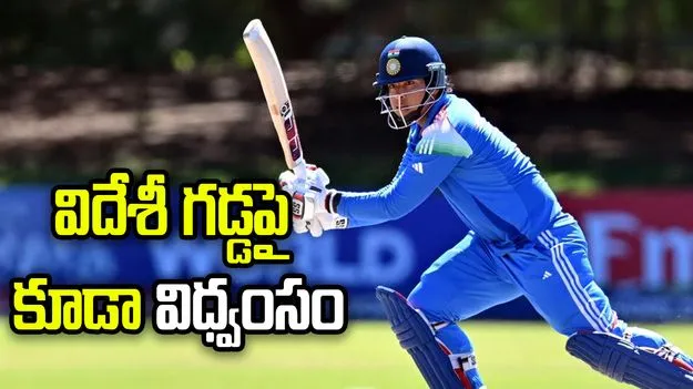 విదేశీ గడ్డపై వైభవ్ మెరుపు ఇన్నింగ్స్.. హాఫ్ సెంచరీ మిస్