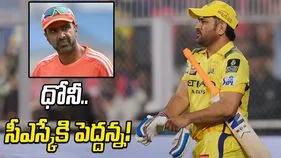 ధోనీ జట్టులో ఉంటే ఆడాల్సిందే.. లేదా రిటైర్ అయిపోవాలి: రవిచంద్రన్ అశ్విన్