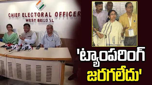భవానీపూర్ హైడ్రామా.. ఓట్ ట్యాంపరింగ్‌‌ను తోసిపుచ్చిన ఈసీ