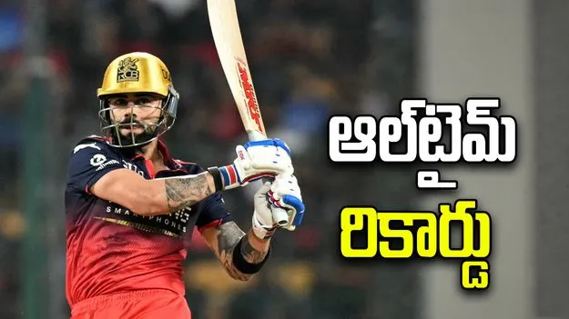 ఐపీఎల్ చరిత్రలోనే ఏకైక ఆటగాడిగా కోహ్లీ