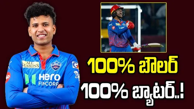 ఐపీఎల్ నయా సంచలనం.. అసలెవరీ మాధవ్ తివారీ!