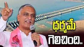 ఎవరు ఔనన్నా కాదన్నా.. కాళేశ్వరం తెలంగాణకు ప్రాణేశ్వరం: హరీశ్ రావు