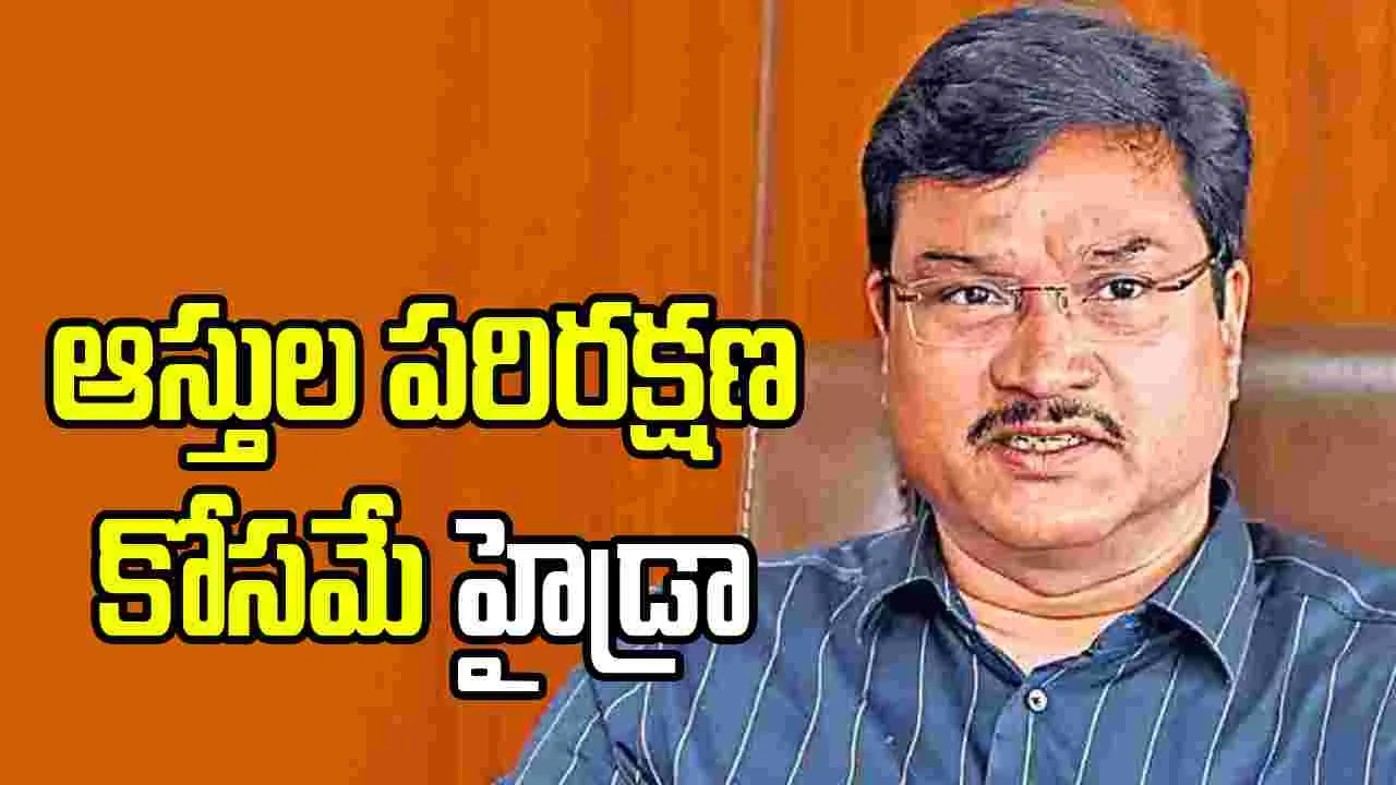 ఆస్తుల పరిరక్షణ కోసమే హైడ్రా.. డిజాస్టర్ కోసం కాదు: రంగనాథ్