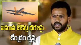 విమాన టికెట్ల ధరలపై కేంద్రం దృష్టి.. ప్రయాణికులకు ఉపశమనం కల్పిస్తాం: రామ్మోహన్ నాయుడు