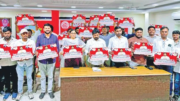 జీవో 91తో పంచాయతీ కార్యదర్శులకు గుర్తింపు