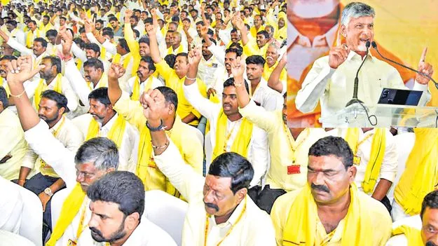‘నా పార్టీ - నా బాధ్యత’