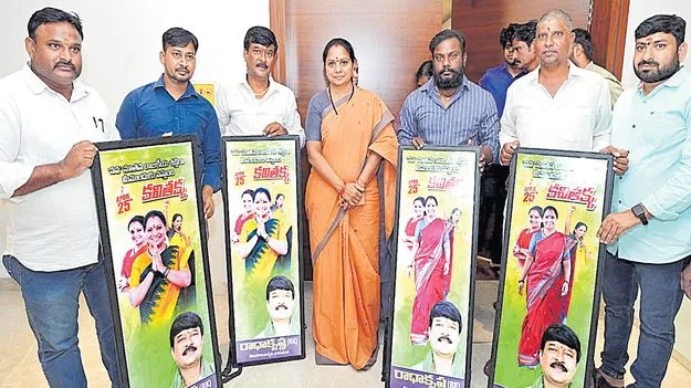 తెలంగాణ ప్రజా జాగృతి