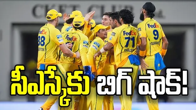 కండరాల గాయం.. ఐపీఎల్ నుంచి ఆయుశ్ మాత్రే ఔట్