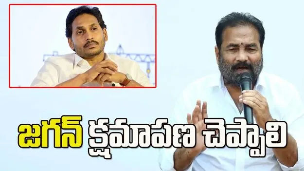 జగన్ క్షమాపణ చెప్పాలి: ఎమ్మెల్యే కోటంరెడ్డి