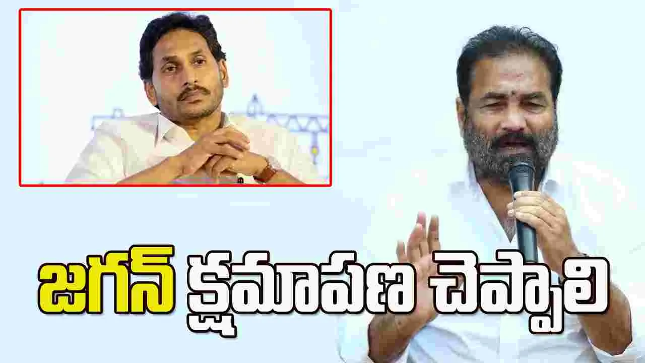జగన్ క్షమాపణ చెప్పాలి: ఎమ్మెల్యే కోటంరెడ్డి