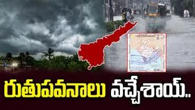 రాయలసీమను తాకిన రుతుపవనాలు.. మూడు రోజుల్లో తొలకరి జల్లు
