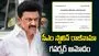 తమిళనాడు సీఎం ఎం.కే. స్టాలిన్ రాజీనామా.. గవర్నర్ ఆమోదం 