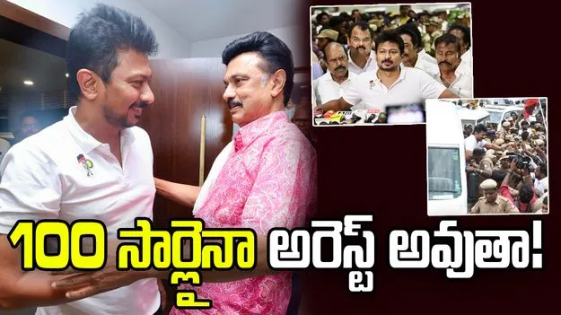 'నేను ఎంకే స్టాలిన్ తనయుడిని'.. ఉదయనిధి స్టాలిన్ కీలక వ్యాఖ్యలు
