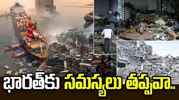 వెనెజువెలాలో భారీ భూకంపాలు.. భారత్‌కు సమస్యలు తప్పవా.. 