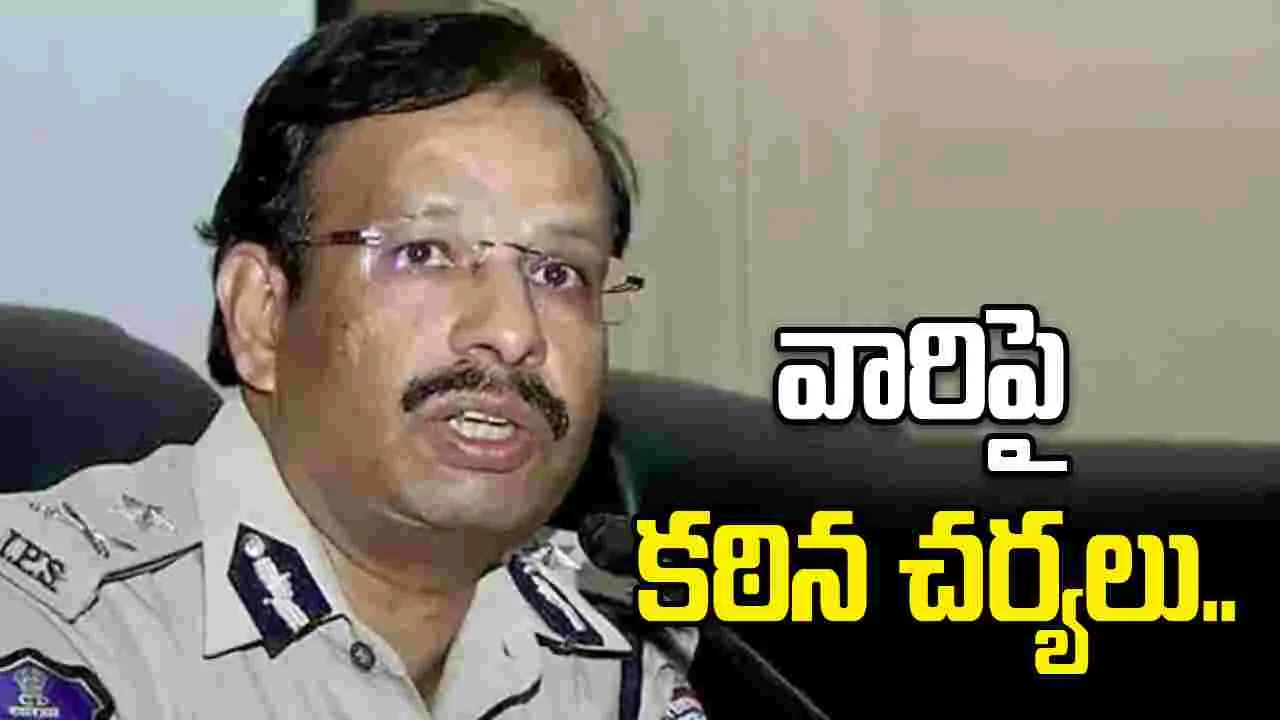 బ్యాంకులు 'జీరో మ్యూల్ అకౌంట్స్' లక్ష్యంగా పనిచేయాలి: సజ్జనార్