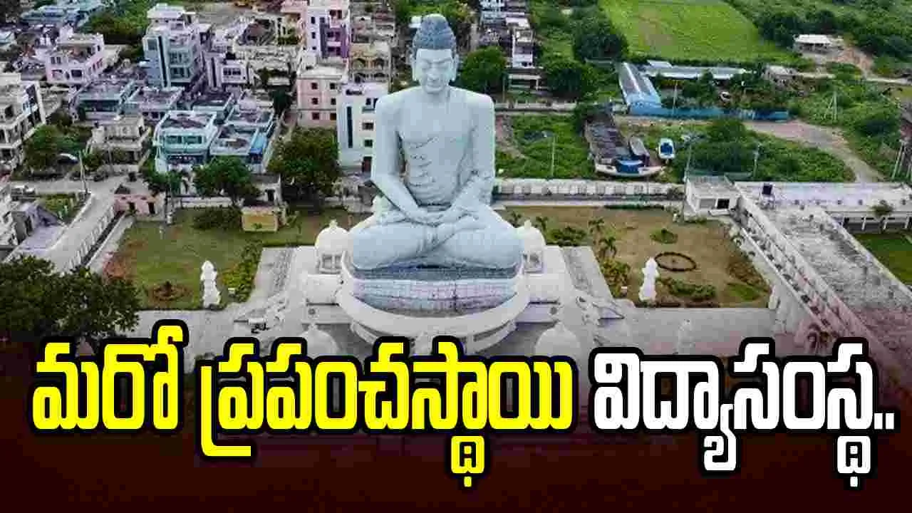 అమరావతికి మరో ప్రపంచ స్థాయి విద్యాసంస్థ.. సీఆర్డీఏతో GIIS స్కూల్ ఒప్పందం