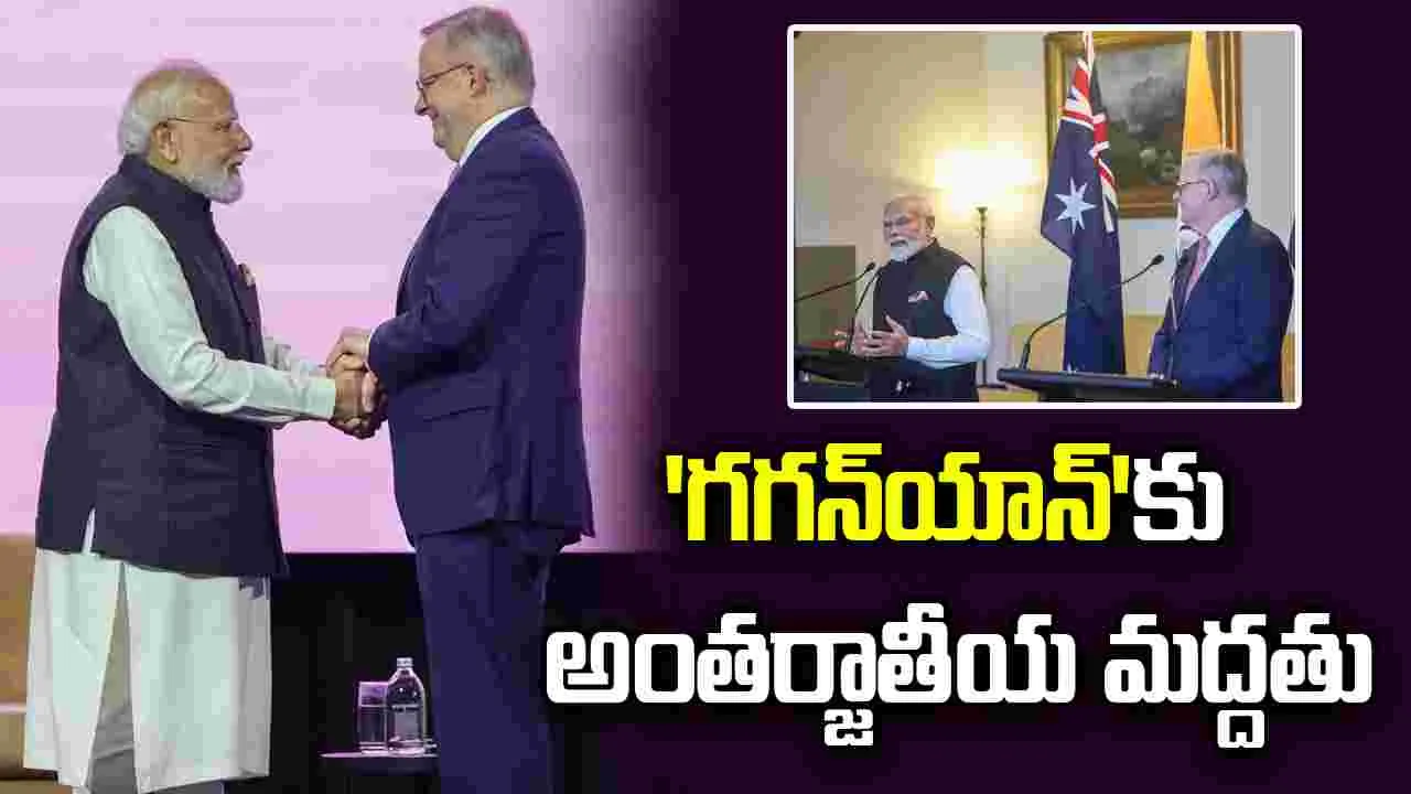 గగన్‌యాన్ యాత్రకు ఆస్ట్రేలియా ఊతం.. కోకోస్ దీవుల్లో తాత్కాలిక స్పేస్ ట్రాకింగ్ టెర్మినల్