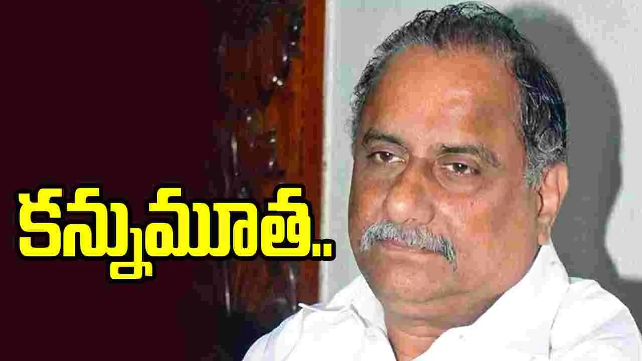 వైసీపీ నేత ముద్రగడ పద్మనాభరెడ్డి కన్నుమూత..