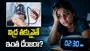 6 గంటల కంటే తక్కువ నిద్రపోతున్నారా? హై బీపీతో ఇక డేంజరే.. 