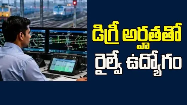 RRB సెక్షన్ కంట్రోలర్ నోటిఫికేషన్