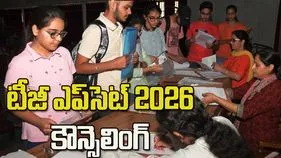 నేటి నుంచి టీజీ ఎప్‌సెట్‌ కౌన్సెలింగ్