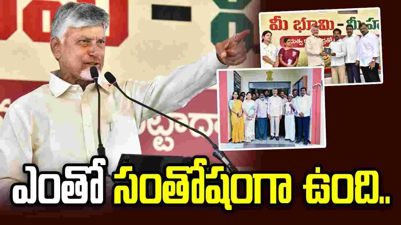 బనగానపల్లె పర్యటనపై ఎక్స్ వేదికగా స్పందించిన సీఎం చంద్రబాబు