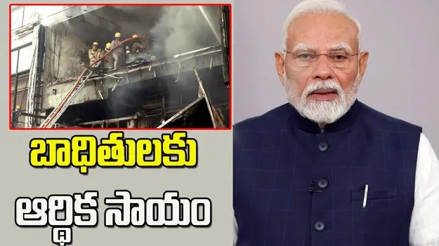 లఖ్‌నవూ అగ్నిప్రమాదంపై ప్రధాని మోదీ దిగ్భ్రాంతి.. 